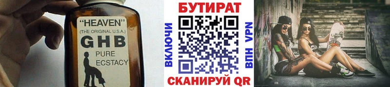 хочу наркоту Кировск Бутират вода