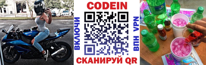 купить  сайты  KRAKEN маркетплейс  Кодеин напиток Lean (лин)  Кировск 