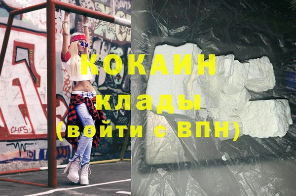 COCAINE Армянск
