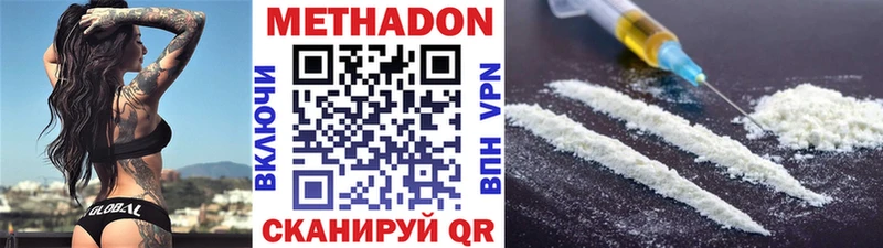 Метадон белоснежный  сколько стоит  Кировск 